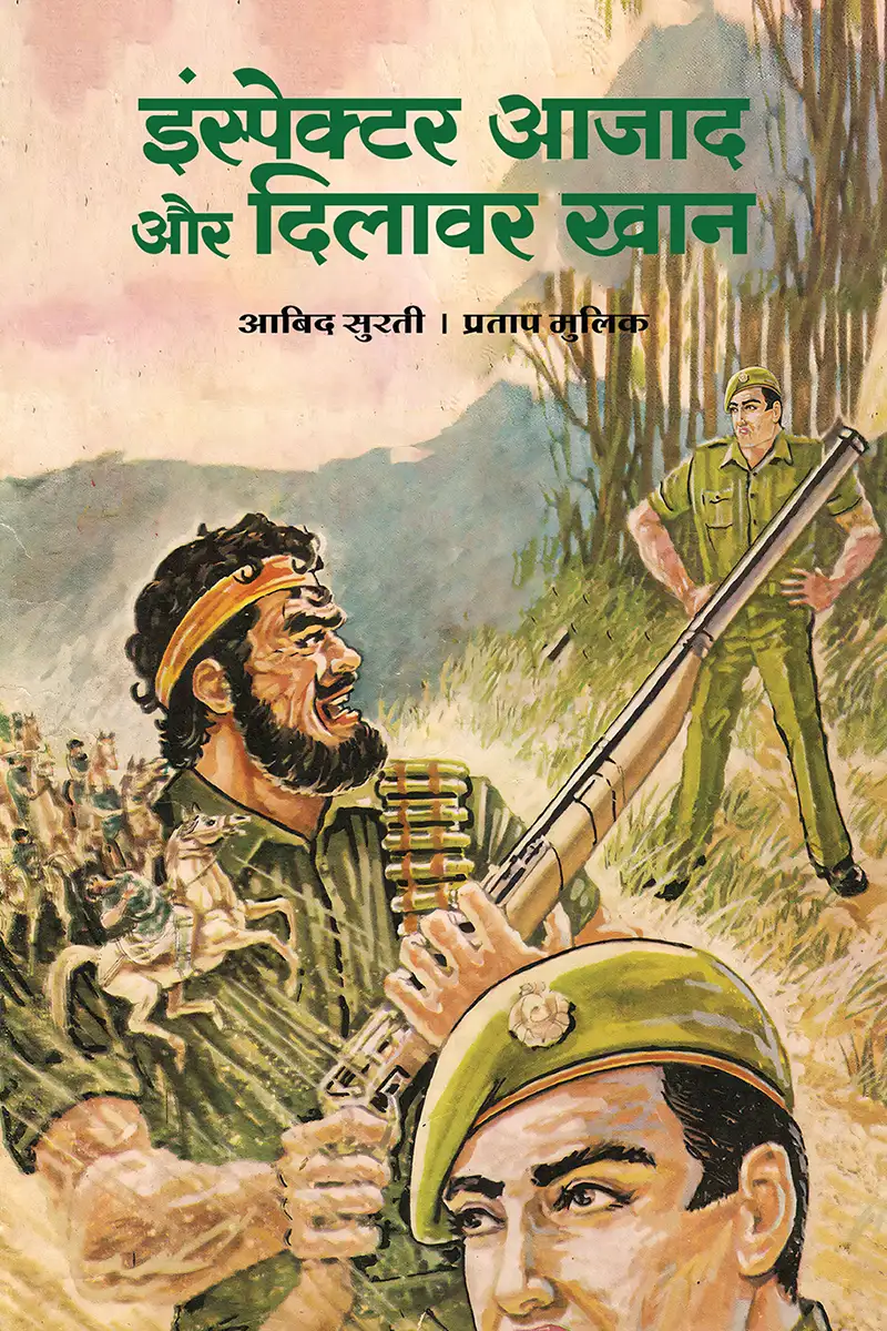Inspector Azad (Combo of 3 Comics) Hindi - Image 2